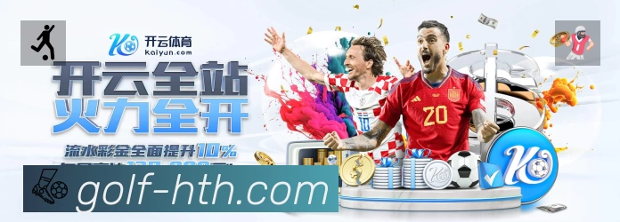 华体会网页版活动图